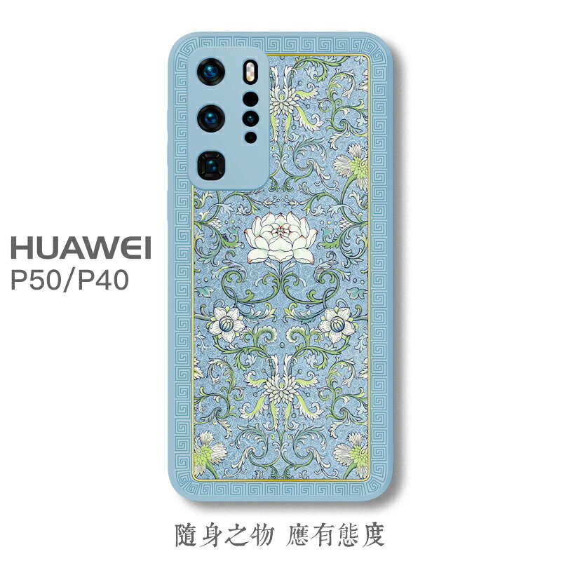 旦國度適用於華為P40pro手機殼P50保護套pro全包防摔限量版P40新 款國潮外殼網紅P50pro液態矽膠pr0磨砂殼