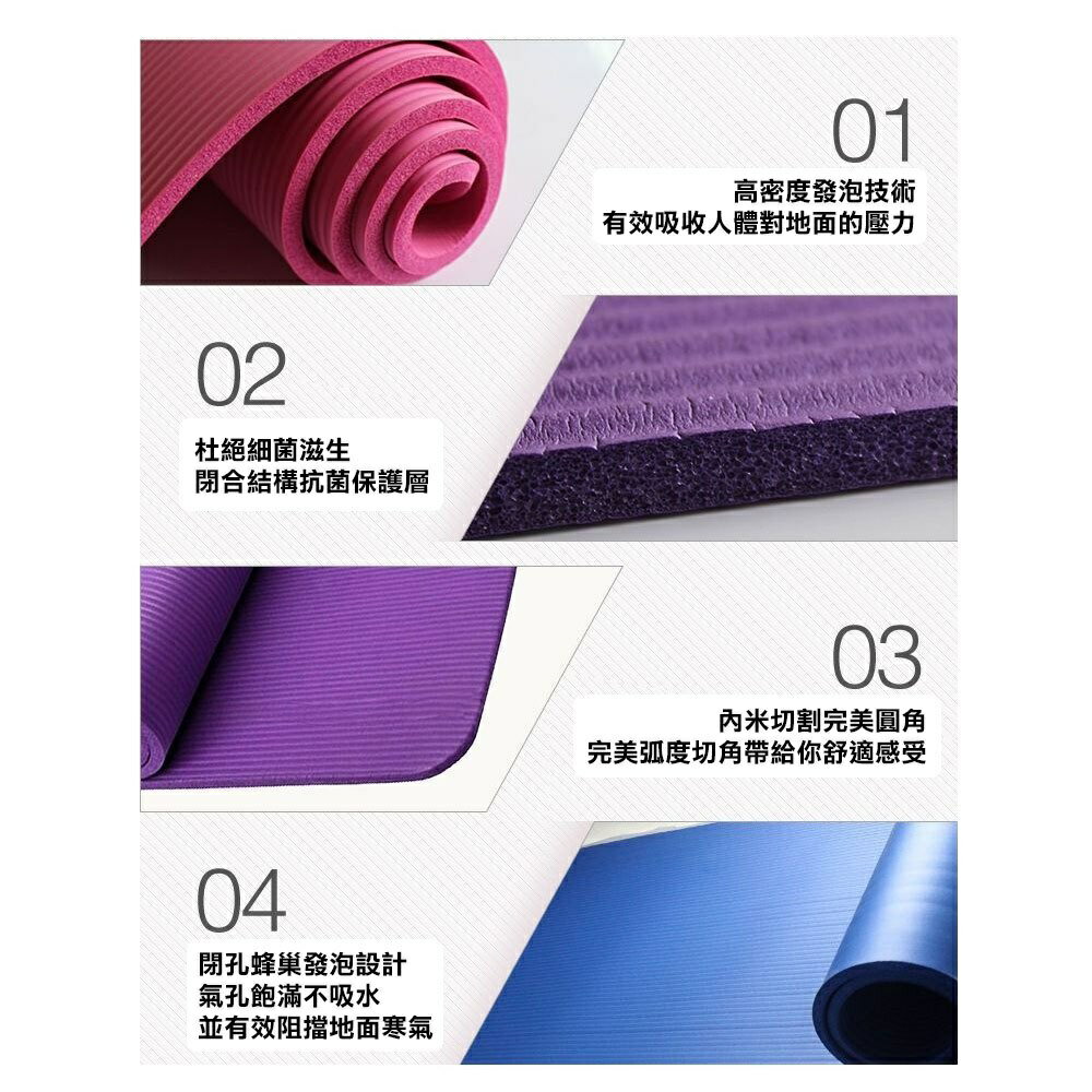 【現貨】瑜珈墊 健身墊 NBR瑜珈墊+網袋 超厚瑜伽墊 防滑瑜珈墊 遊戲墊 軟墊 10MM 健身 跳繩 運動 興雲網購 4