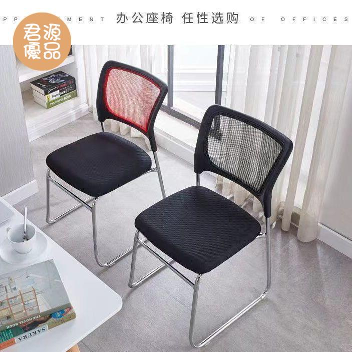 電腦椅 辦公椅 人體工學椅 員工椅 靠背椅 辦公椅舒適久坐會議室椅學生宿舍弓形網麻將椅子電腦椅家用靠背椅