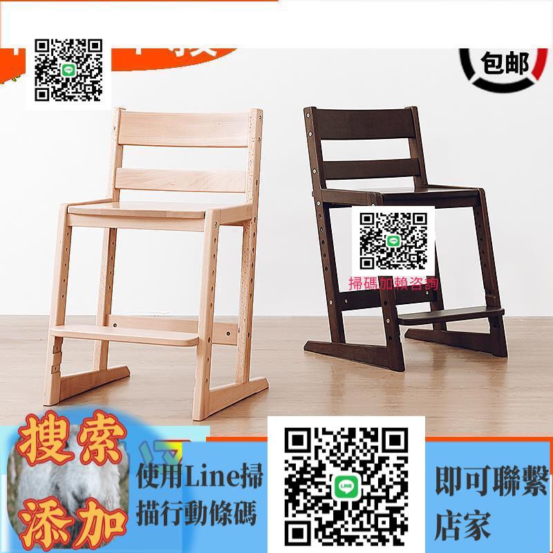特賣✅出口全實木櫸木橡木兒童多功能可升降學生學習椅靠背寶寶餐椅