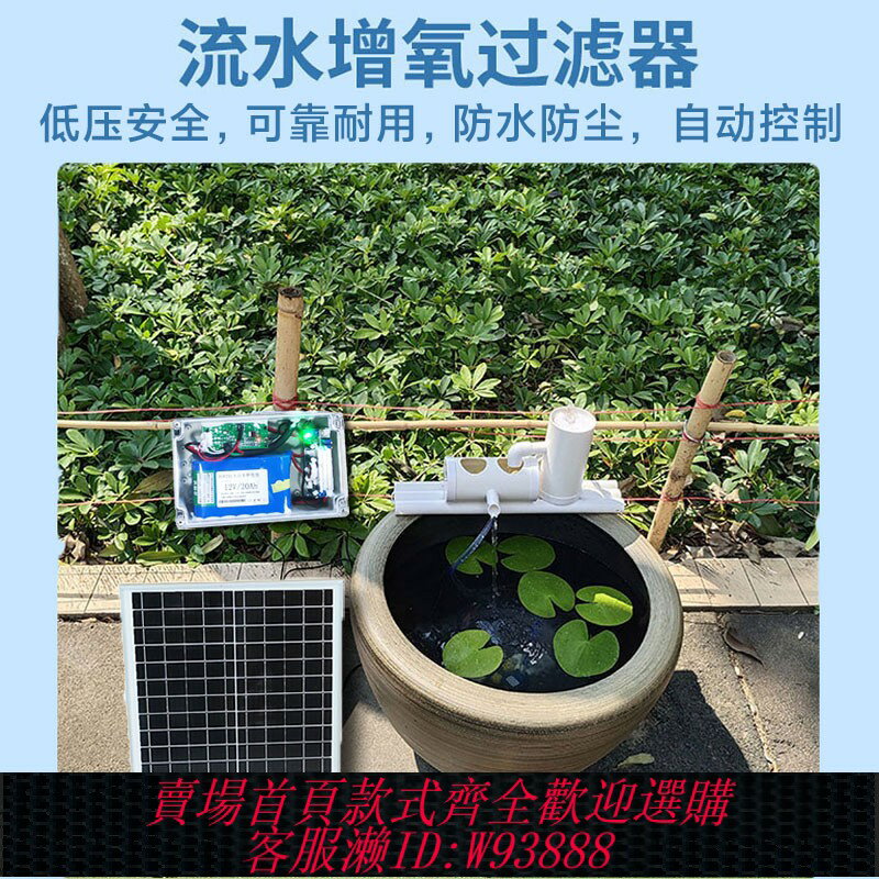 {臺灣公司貨 可打統編}太陽能過濾凈水器假山流水魚缸水池送濾材潛水泵增氧存電戶外防水