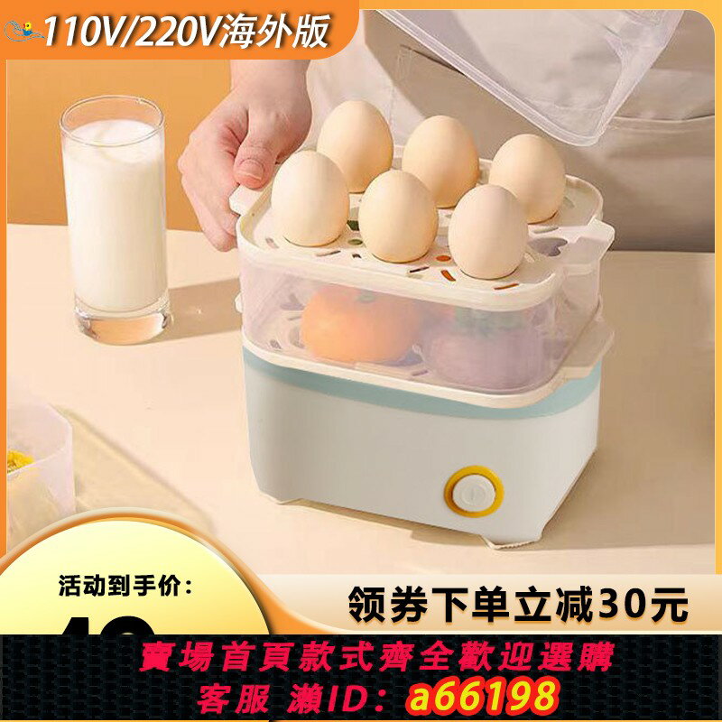 【臺灣公司 可開發票】110V美規早餐料理機家用蒸包子煮蛋器蒸蛋器大容量多功能電蒸鍋