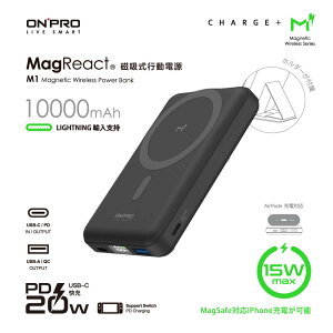 【ONPRO】MagReact™ M1 多功能磁吸式行動電源