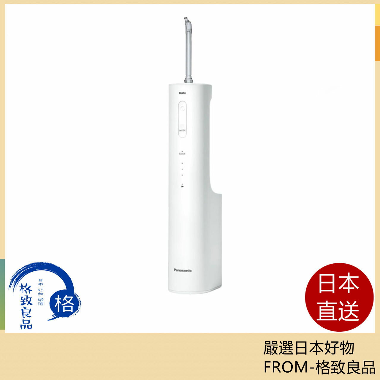 Panasonic 國際牌 Doltz系列 奈米清潔水流 洗牙器 EW-NJ80 無線 2023最新【日本直送！快速發貨！】