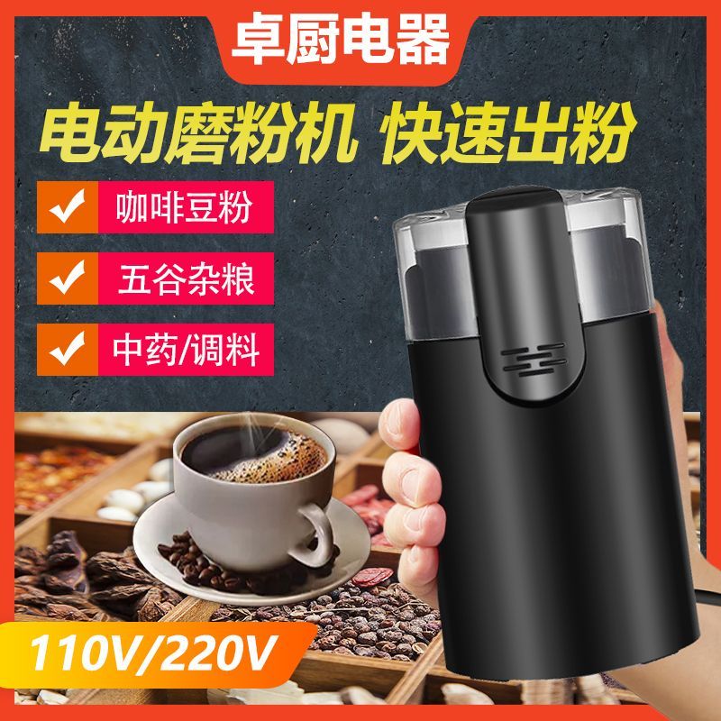 公司貨 免運 110V磨粉機家用五穀雜糧花椒咖啡豆中藥材西藥超細研磨打粉機 快速發貨