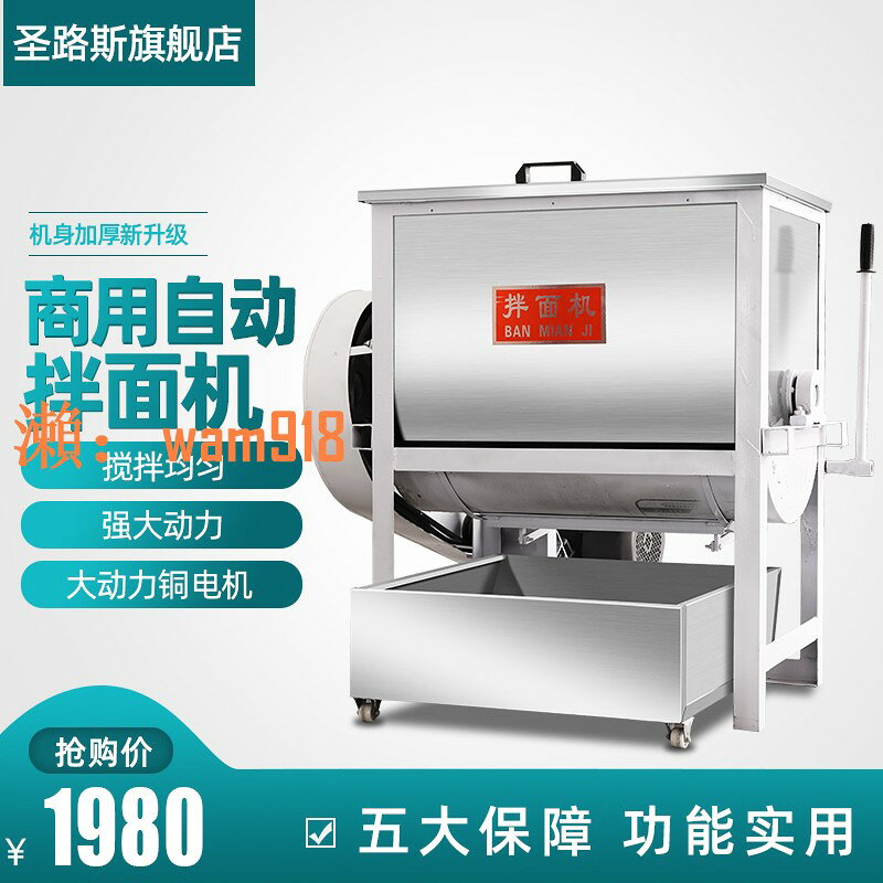 【台灣公司】商用不銹鋼立式拌麵機25公斤kg面條拌麵機面絮攪拌機拌粉桶壓面機