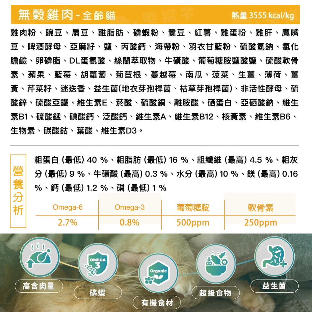 【極光Auroria】 貓糧 貓飼料 貓食 貓乾糧 極光天然貓糧 1lb 4lb 加拿大 無穀 天然 磷蝦 乾乾 7