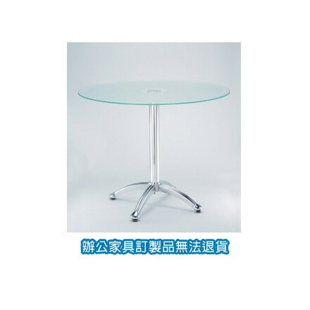 ML-801 玻璃 洽談桌 會議桌
