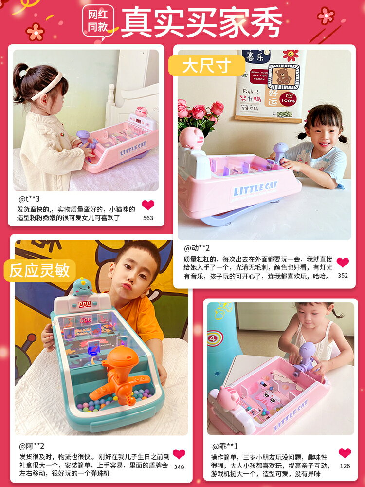 廠家直銷兒童益智玩具打彈珠射擊遊戲機男女孩童3到6歲闖關專注力生日禮物-時尚精品