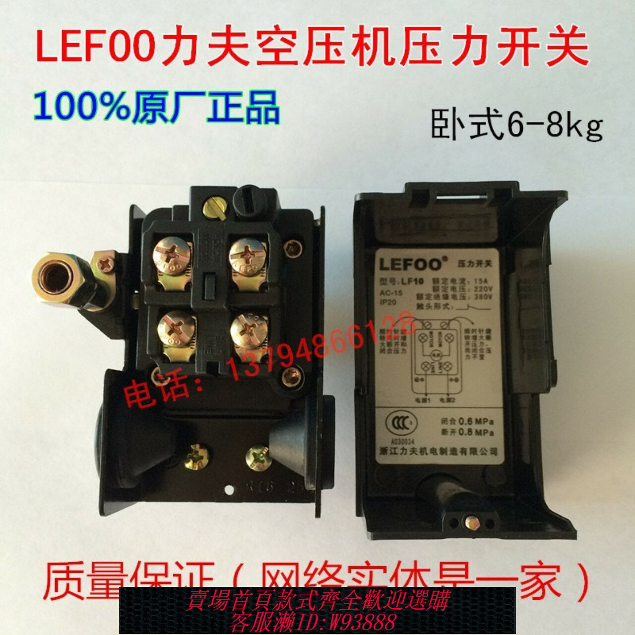 {臺灣公司貨 可打統編}LEFOO空壓機壓力開關復盛捷豹聚才等空壓機氣壓自動開關氣泵配件