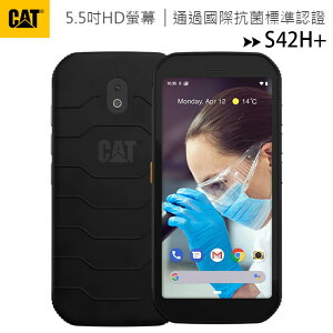 CAT S42H+ (3G/32G) 全球首款擁有抗菌效能的強固手機【APP下單最高22%點數回饋】