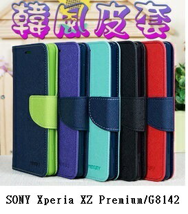 【韓風雙色】SONY Xperia XZ Premium/G8142/5.5吋 翻頁式側掀插卡皮套/保護套/支架斜立