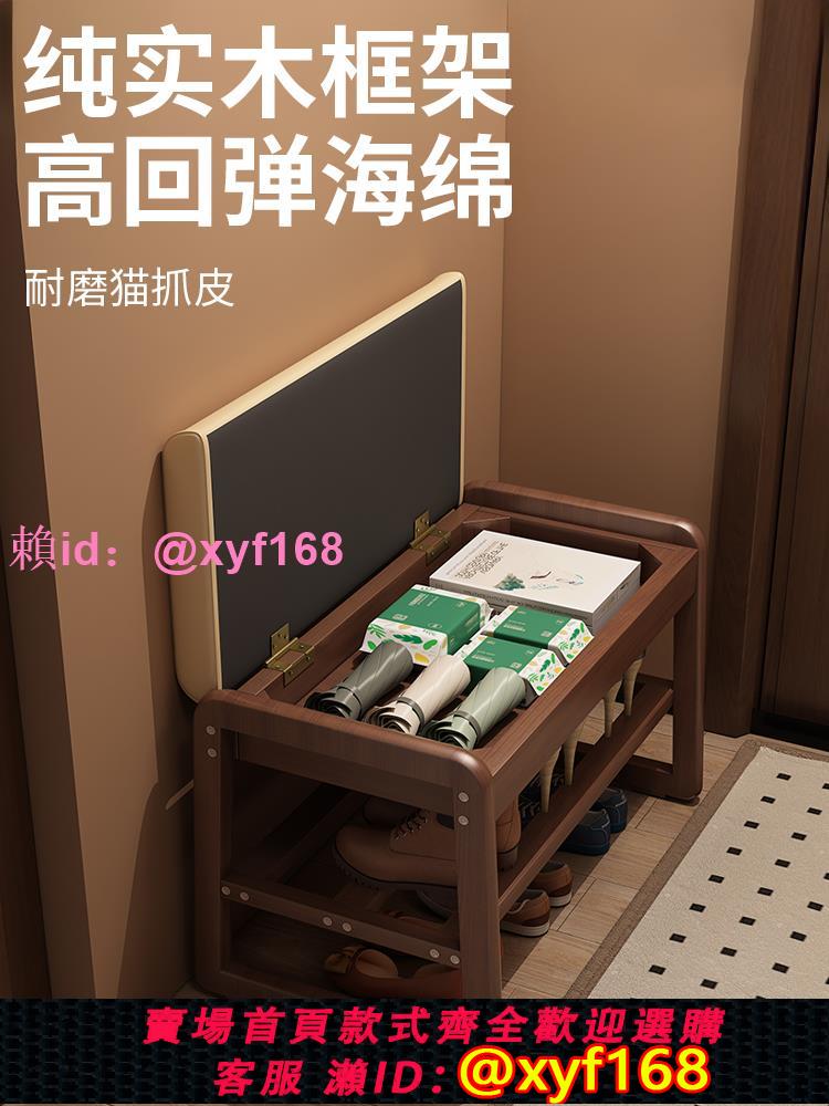 實木換鞋凳家用門口小戶型進門收納穿鞋凳入戶鞋櫃一體可坐小鞋凳