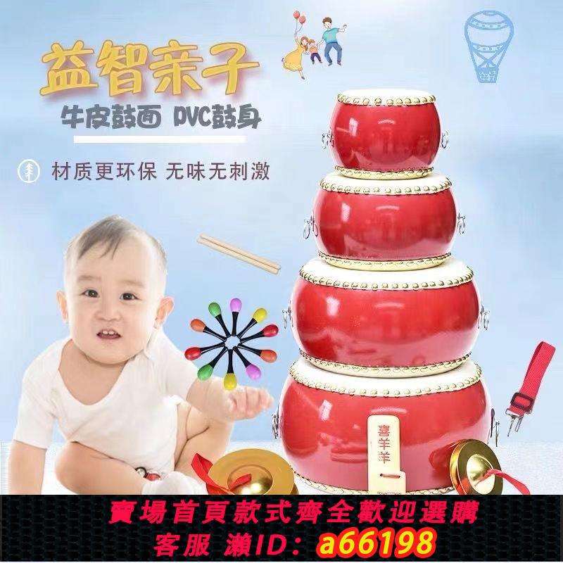 【臺灣公司 可開發票】[摔不爛]3-10寸牛皮鼓堂鼓兒童鼓玩具鼓幼兒園小鼓敲打鼓打擊樂器