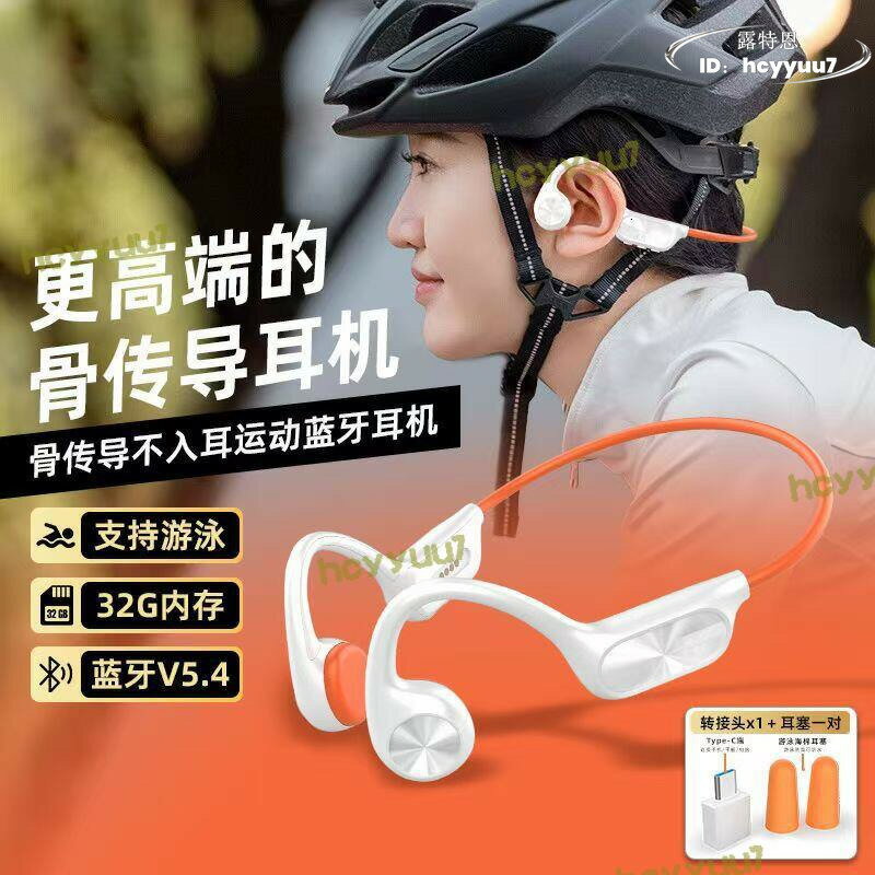 小幽x7pro戴靈s700新款骨傳導遊泳耳機防水帶內存32g運動耳機