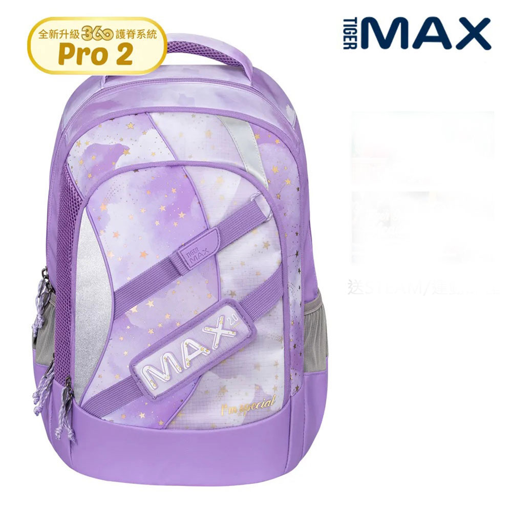 Tiger Family MAX2.0 AIR系列超輕量護脊書包Pro 2-紫藤星空 H5397(TMM2-017A)