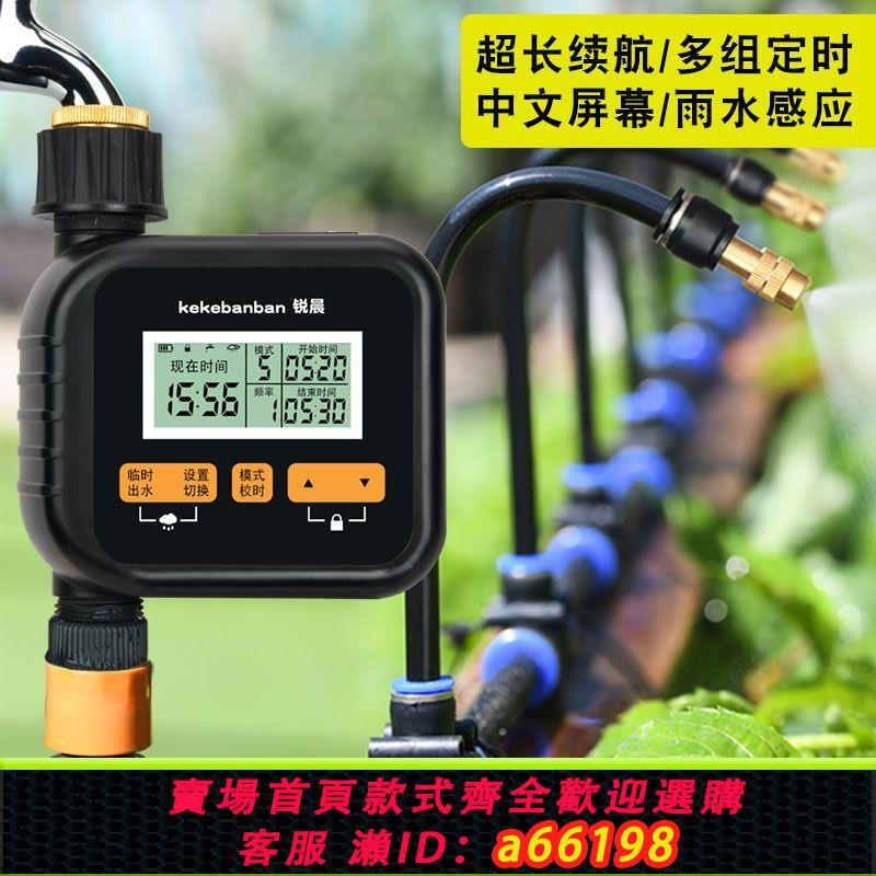 【臺灣公司 可開發票】升級款自動定時澆水澆花器花園陽臺盆栽噴淋滴灌霧化灌溉系統懶人