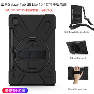 三星Galaxy Tab S6 Lite硅膠套10.4英寸平板電腦SM-P610/P615手托保護殼帶筆槽支架軟殼防摔網紅保護套