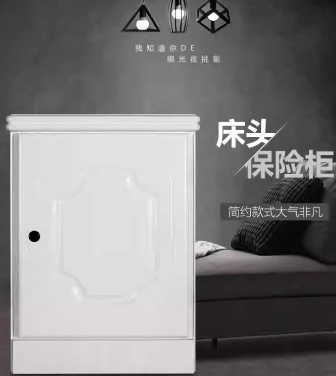保險櫃家用小型密碼指紋保險箱床頭櫃壹體防盜保管箱