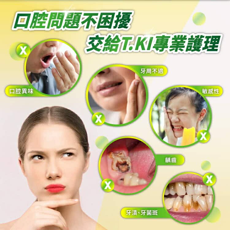 ＵＴＯ｜T.KI 鐵齒蜂膠牙膏 漱口水 台灣公司貨/開立發票 4