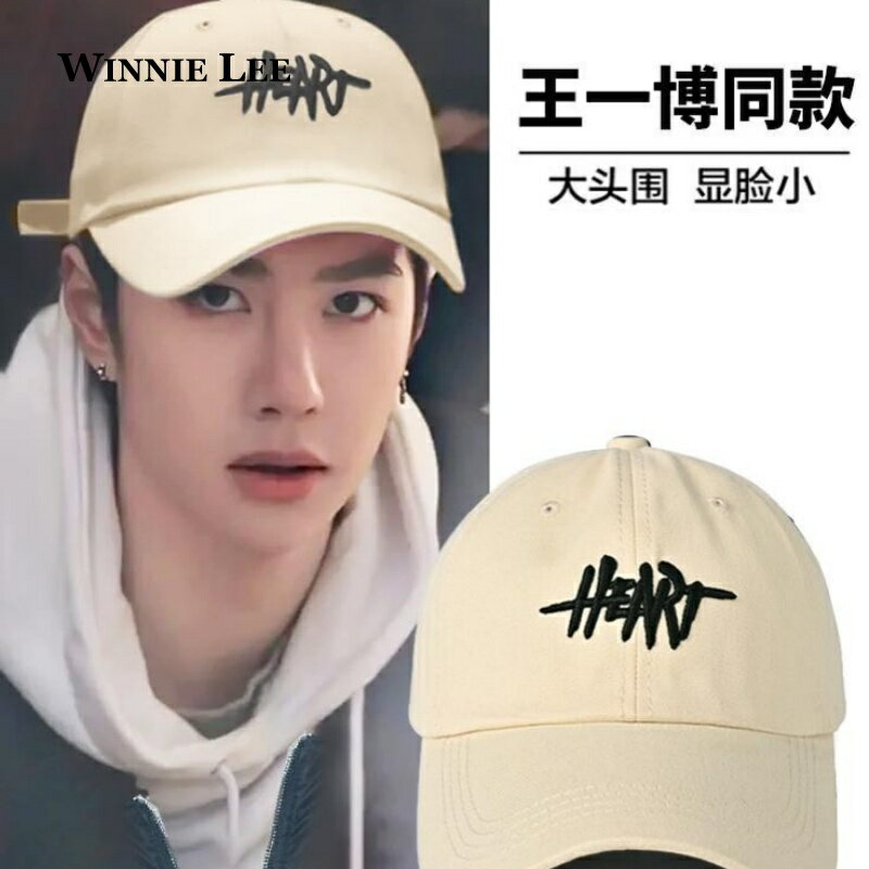 【喜挖】Winnie Lee明星同款深頂鴨舌帽男春夏季顯臉小女款防曬棒球帽子