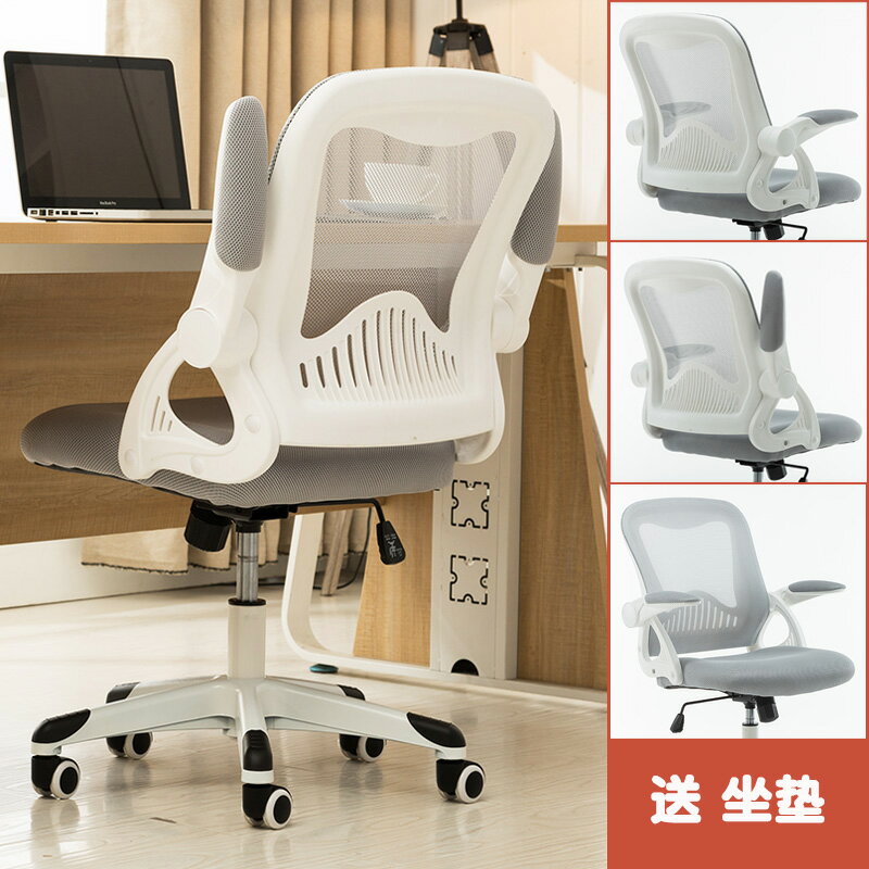 人體工學椅子 電競椅 人體工學椅電腦椅家用舒適久坐懶人凳辦公椅簡約學習椅子靠背座椅『XY41623』