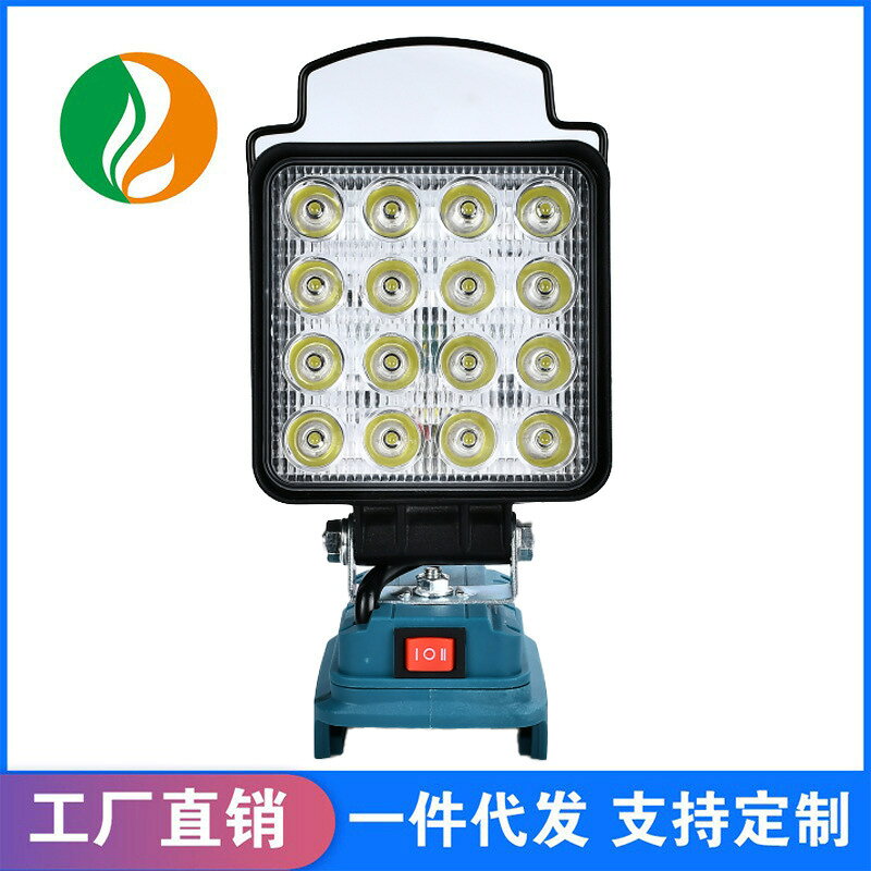 適用牧田LED工作燈車燈戶外照明帶遠近光Makita18V 14V雙USB電池