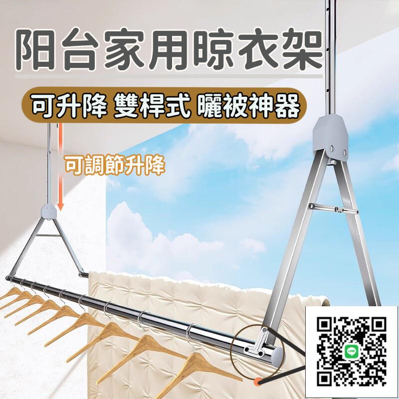 【陽臺家用晾衣架 】曬被子神器 雙桿式晾衣架 可折疊收納晾衣桿 室內伸縮晾衣桿 可升降拉伸晾衣桿 不