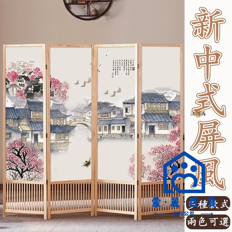 公司貨/附發票 【免運】實木屏風 可移動屏風 原木屏風 創意屏風 中式屏風 房間屏風 中國風屏風 酒店屏風 折疊式屏風 木質屏風工廠現貨直銷 售後保障 全館折扣 6m111