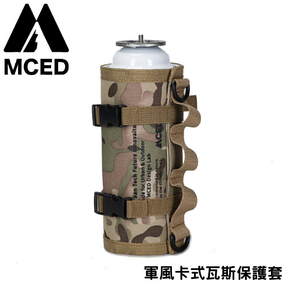 【MCED 軍風卡式瓦斯保護套《CP迷彩》】3KD005/戰術瓦斯罐套/瓦斯罐套/卡式罐套/保護套
