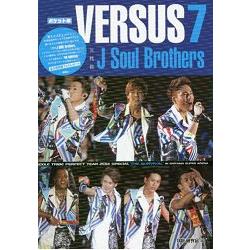 三代目JSoulBrothersVERSUSVol.7