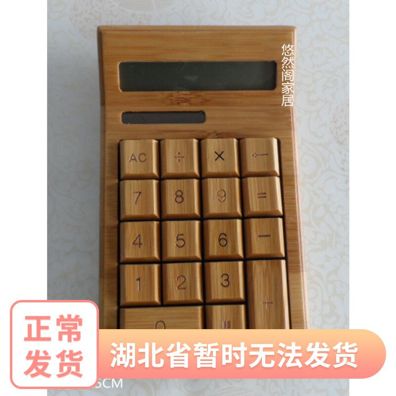 竹製太陽能計算器可愛 環保古樸實木竹子製品，老闆財務辦公文具