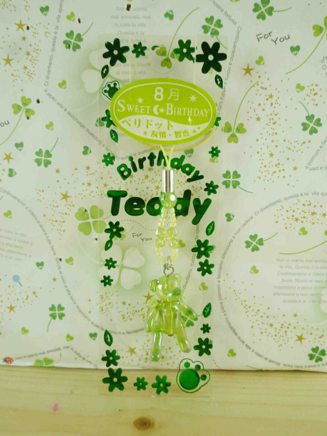 【震撼精品百貨】泰迪熊 Teddy Bear 手機吊飾-誕生8月綠色 震撼日式精品百貨