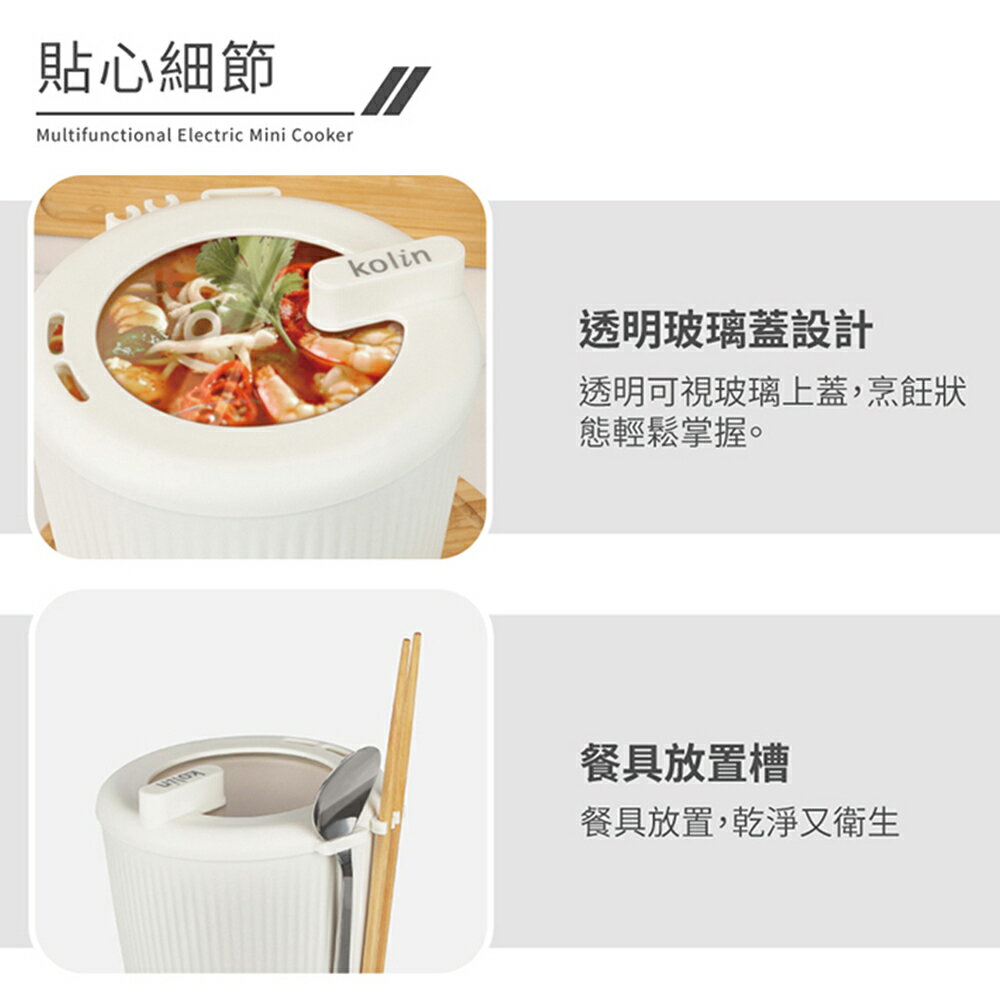 【歌林】mini陶瓷萬用鍋KHL-SD2361 8