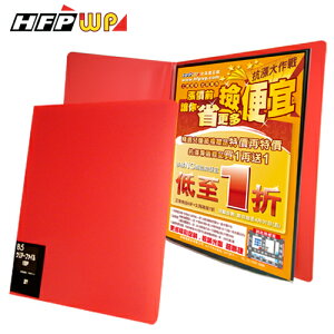 HFPWP B5資料簿(10頁) 環保材質 LV-F10B5-10台灣製10本 / 箱