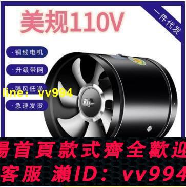 新品熱銷✅110V 60HZ直筒高速排風扇4 6 8寸管道式換氣扇 排氣扇