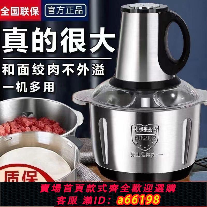 【臺灣公司 可開發票】正品德國原裝技術5L3L大容量絞肉機家用小型電動蒜泥蓉辣椒攪拌