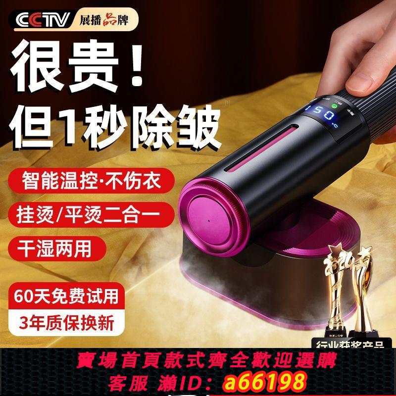 【臺灣公司 可開發票】【德國權尚】手持掛燙機家用小型蒸汽熨斗便攜式熨燙神器二合一