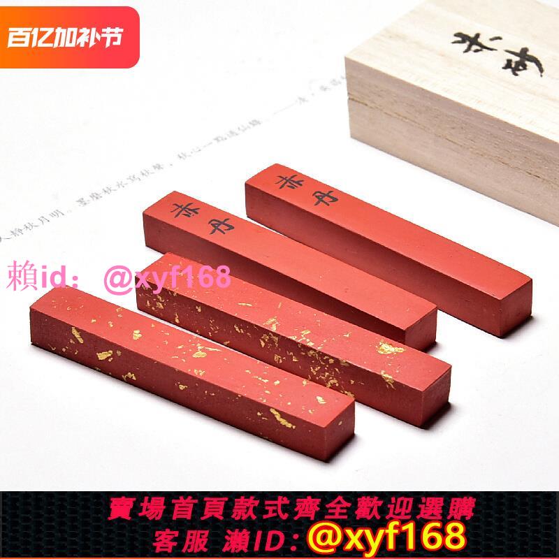 國畫書法原礦水飛彩墨硃砂墨（赤丹）墨塊墨條 天然硃砂彩墨 25克