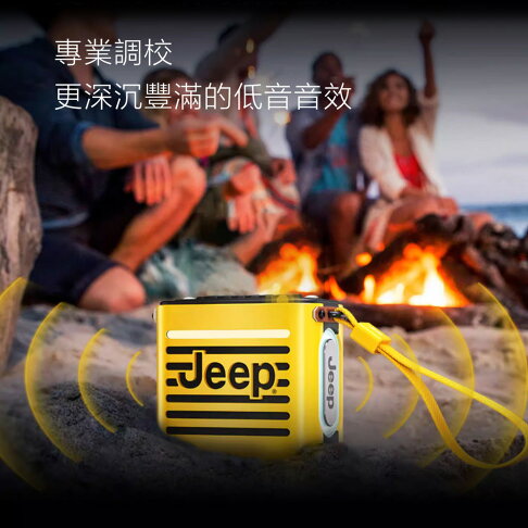 Jeep吉普 便攜戶外無線藍牙音箱 JP SC101【APP享6%回饋】 6