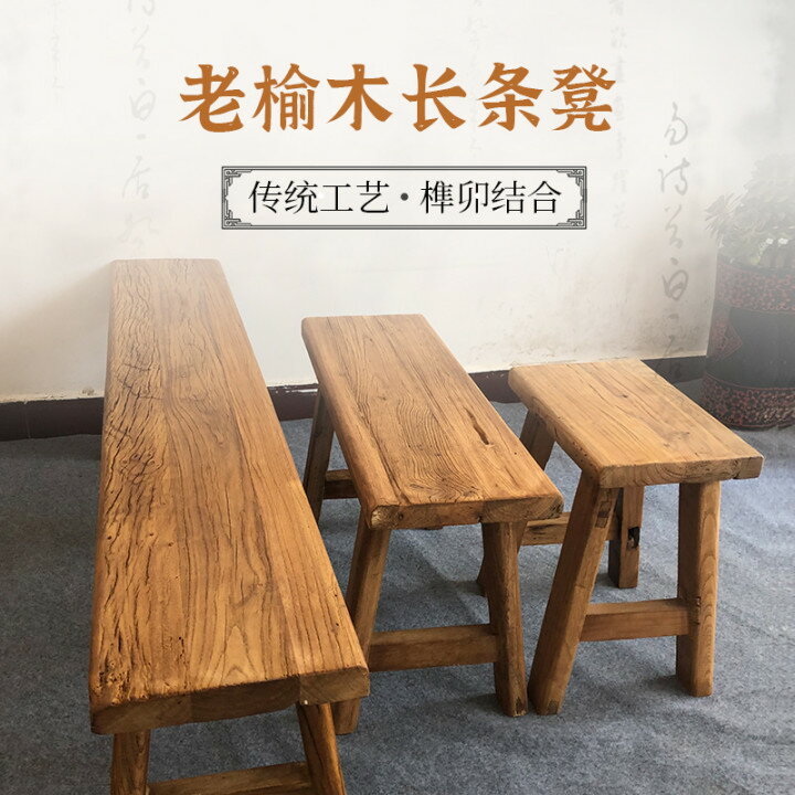 實木長條凳 實木凳 老榆木門板長條凳風化木板凳復古民宿長凳實木家用矮凳換鞋凳『XY39498』