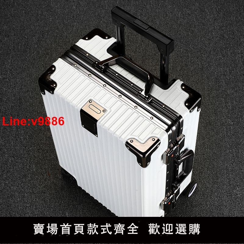 【臺灣公司 超低價】白色行李箱拉桿箱旅行密碼萬向輪鋁框20222426寸直角硬大容量超大