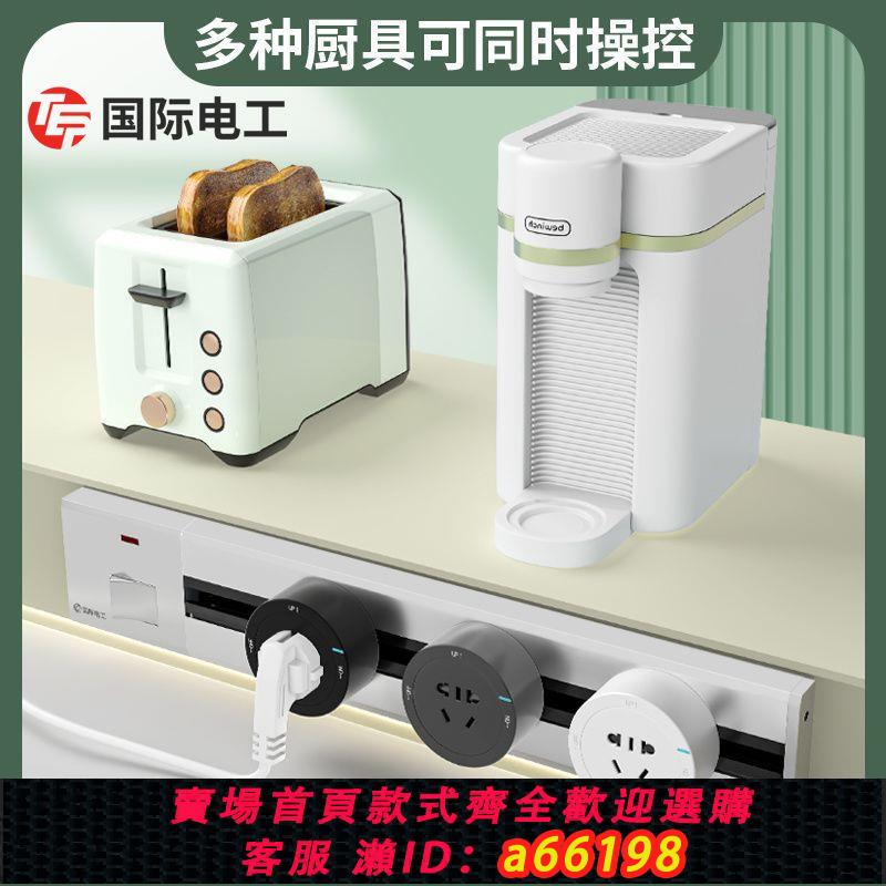 【臺灣公司 可開發票】TEP國際電工一代軌道掛壁明裝軌道插座可移動排插廚房專用滑軌