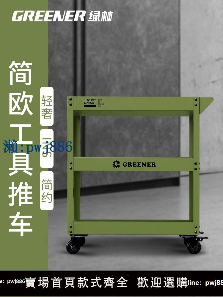 【品質高 價格低】GREENER小推車工具工業風多功能收納置物架子層移動家用油畫綠林