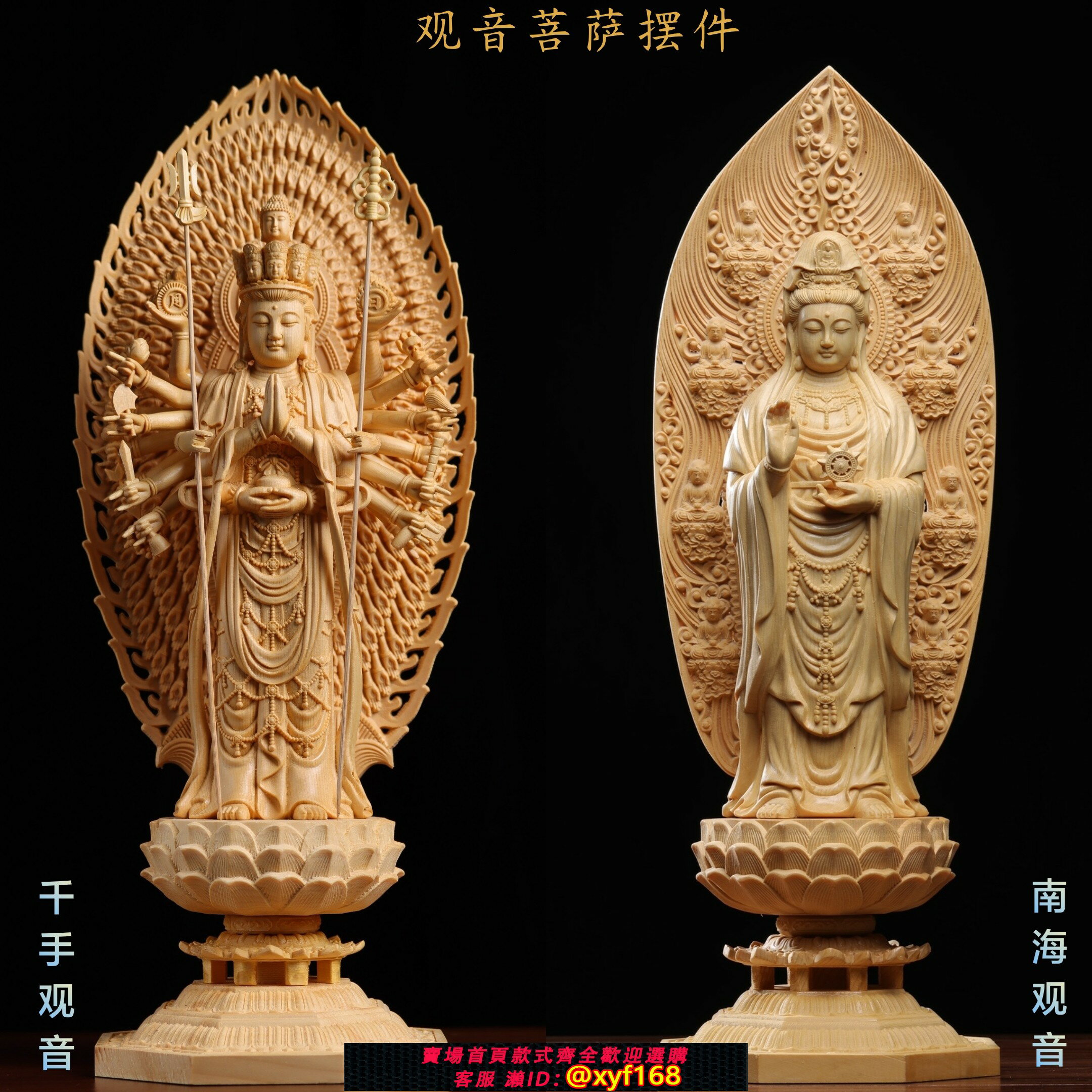 {保固一年 可打統編}黃楊木檜木雕南海千手觀音像擺件家用供奉玄關菩薩佛像實木裝飾品