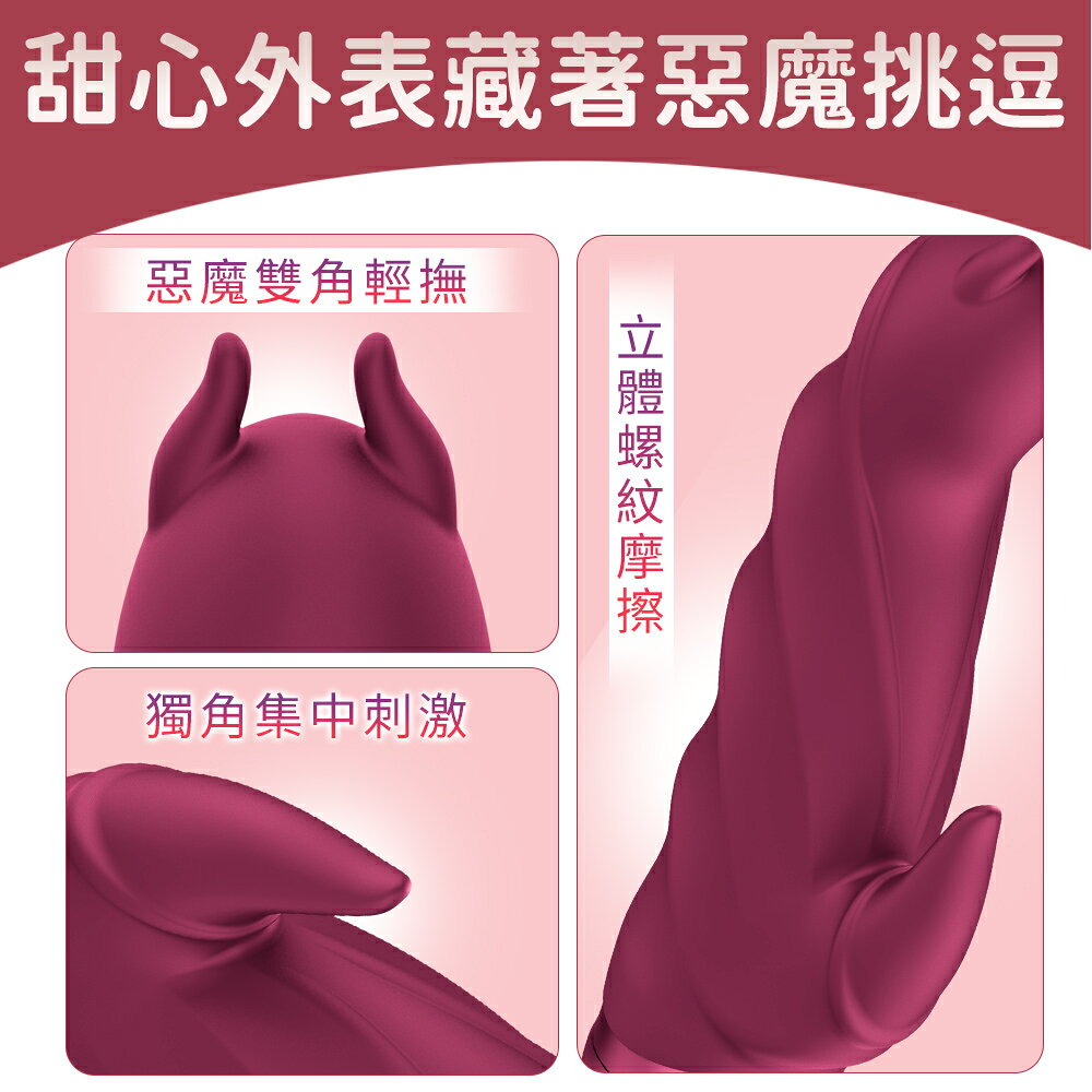 Fun Factory DARLING DEVIL 惡魔甜心按摩棒 電池款-洋紅 10種震動模式 電動按摩棒 6