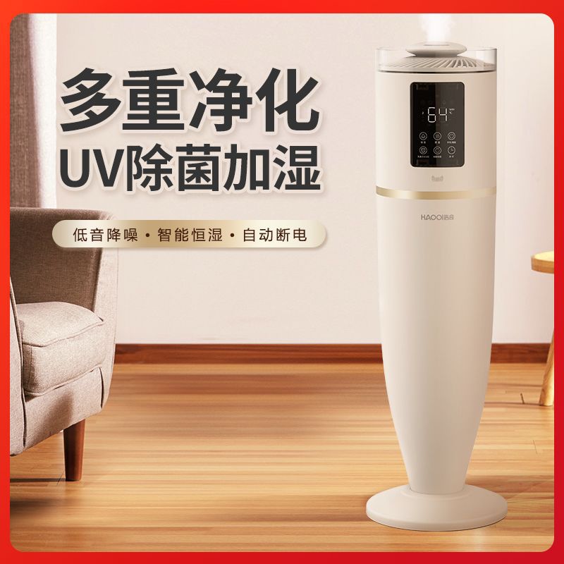 110v加溼器 浩奇家用落地式加濕器便捷上加水陰離子抑菌凈化智慧遙控居家增濕