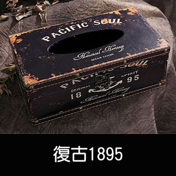 WallFree窩自在★美式鄉村風格紙巾盒-復古1895