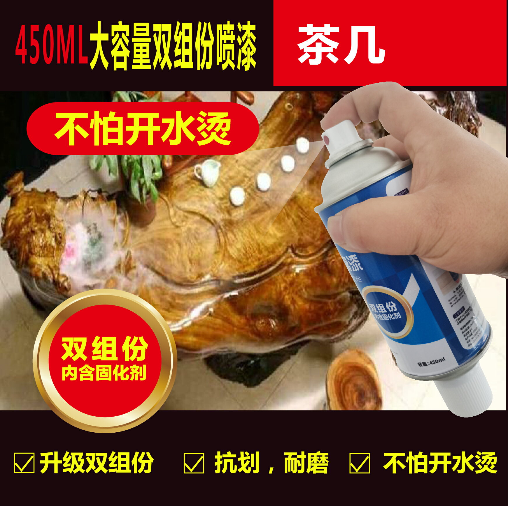 耐高溫茶臺漆清漆透明防水茶幾茶桌亮光防燙根雕木雕茶盤專用油漆