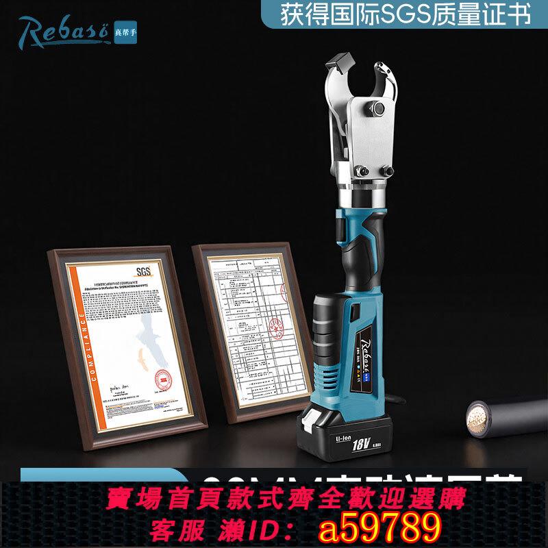 【臺灣公司 可打統編】電動電纜剪專用剪刀充電式鋰電池銅鋁鎧裝電纜液壓鉗電工剪線神器